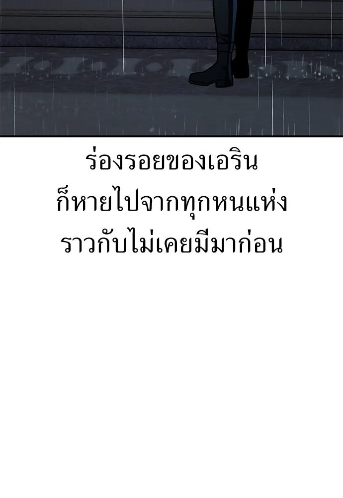 ไอ้เพลเยอร์นั่น ฉันฆ่ามันเอง ตอนที่ 71 รูปที่ 100