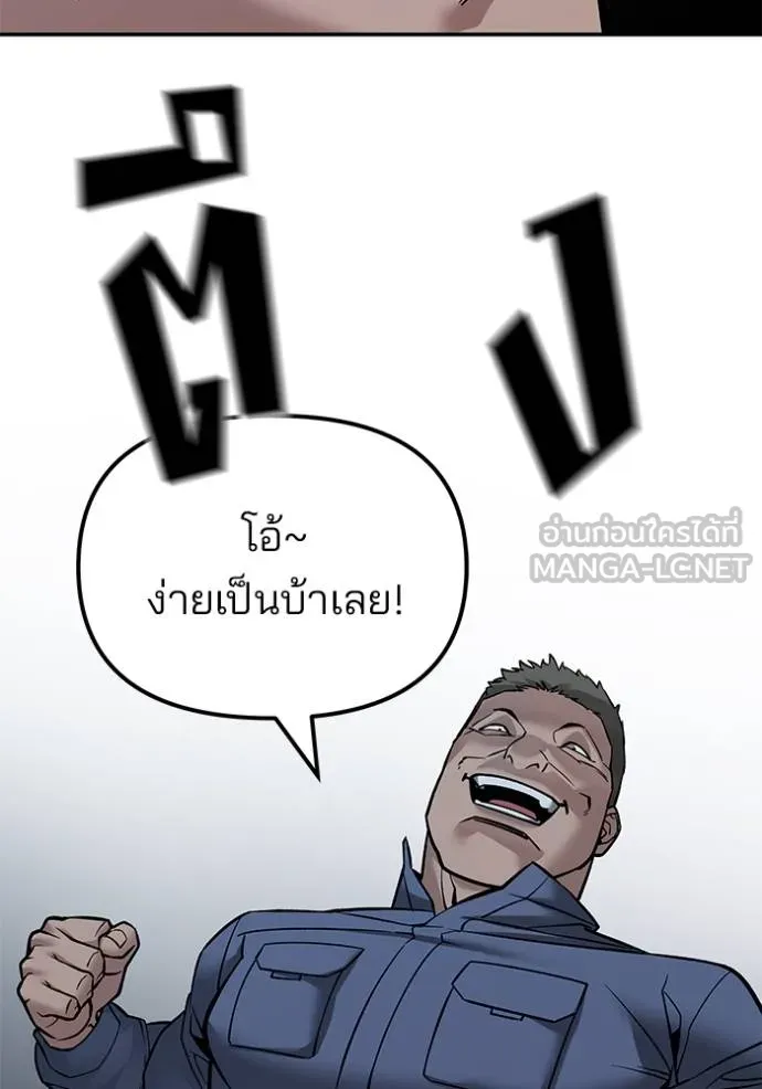 เลวฟาดเลว ตอนที่ 122 รูปที่ 21