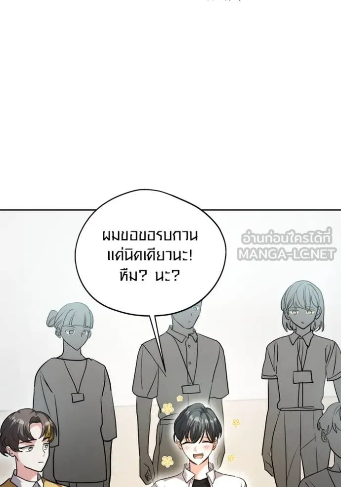 ออร่าดาราอัจฉริยะ ตอนที่ 48 รูปที่ 131