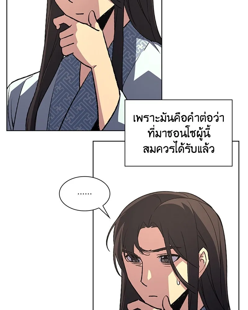 เกิดอีกทีเป็นว่าที่ประมุขลัทธิมาร ตอนที่ 2 รูปที่ 122