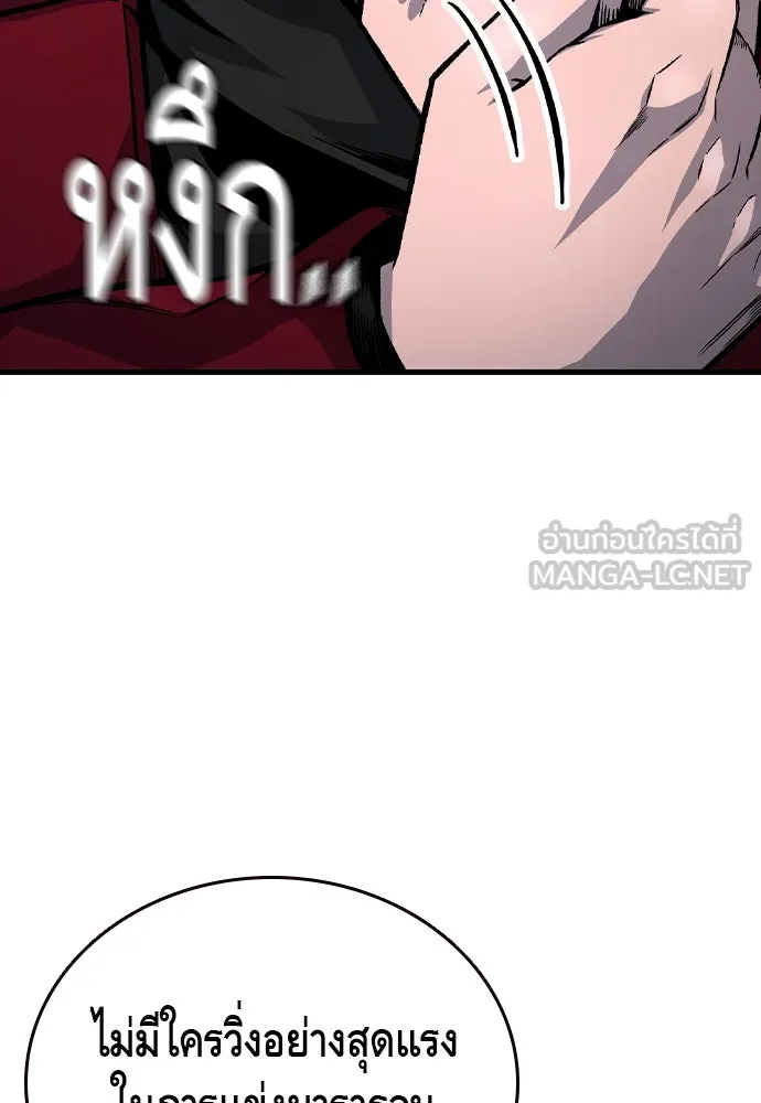 King Game ตอนที่ 69 ฮวังมูเจ (3) รูปที่ 21