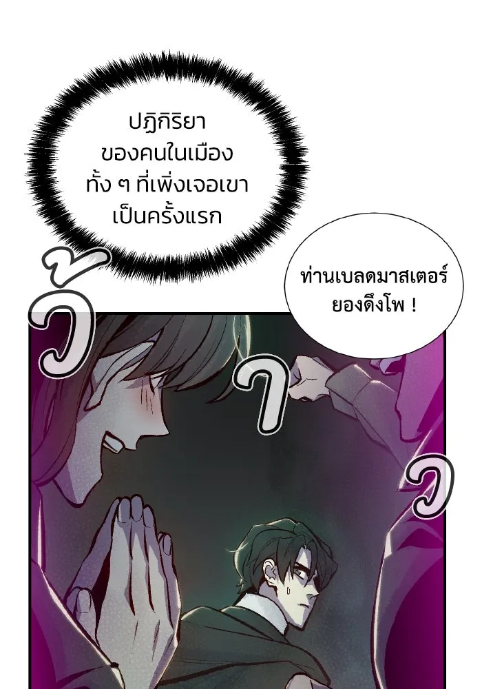 The Lone Necromancer ตอนที่ 47 รูปที่ 19