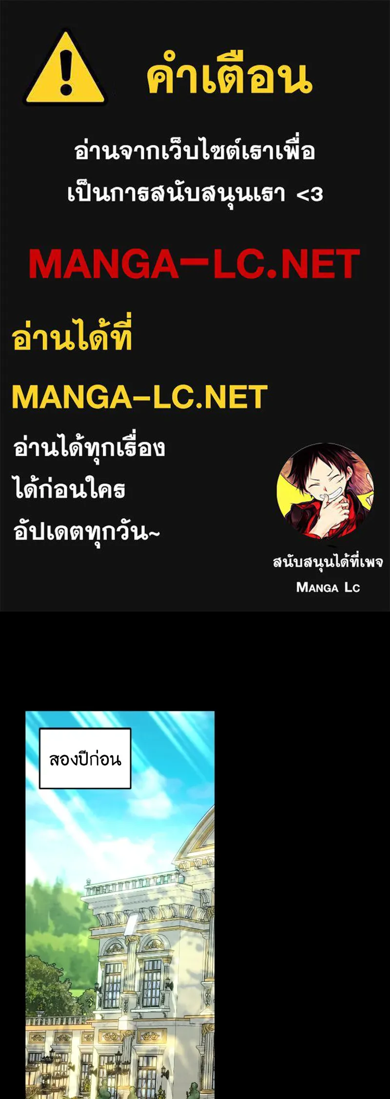 เจ้าหญิงคลั่งแห่งวังหลวง ตอนที่ 41 รูปที่ 1