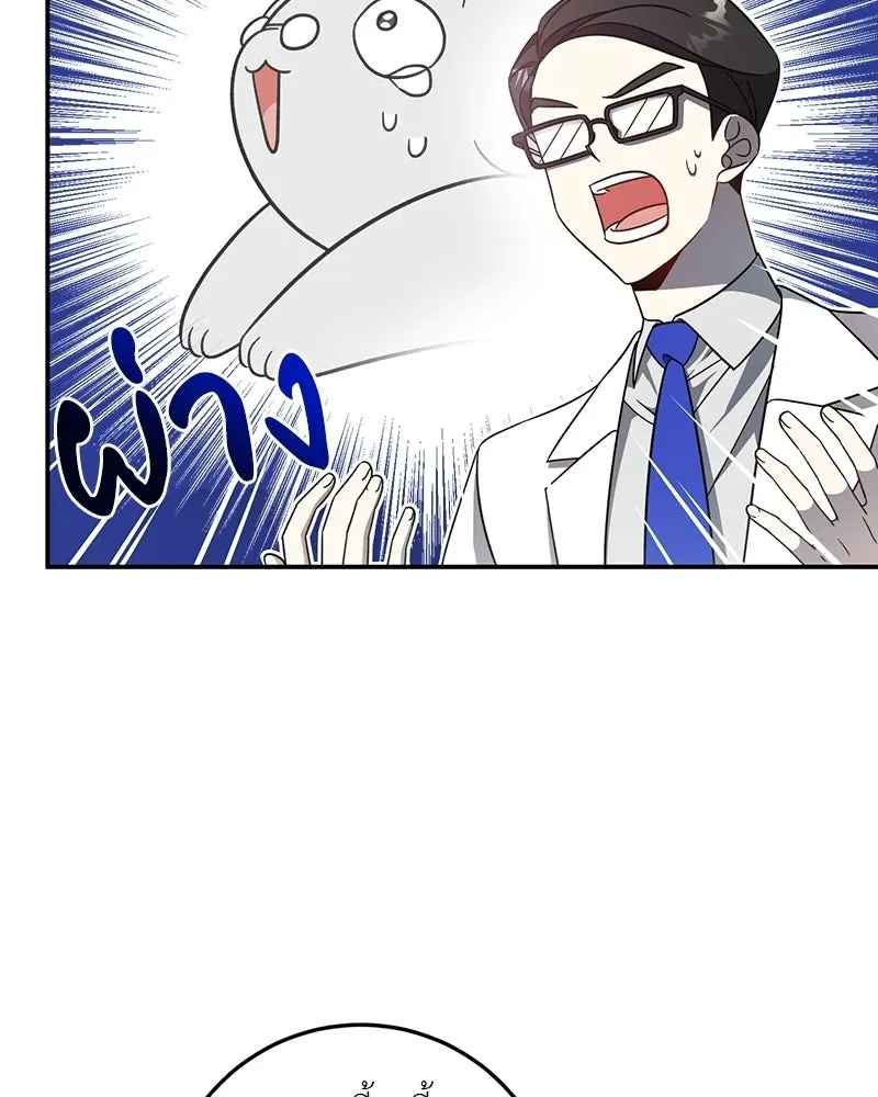 ภารกิจไล่ตามลุค บีเชล ตอนที่ 2 รูปที่ 28