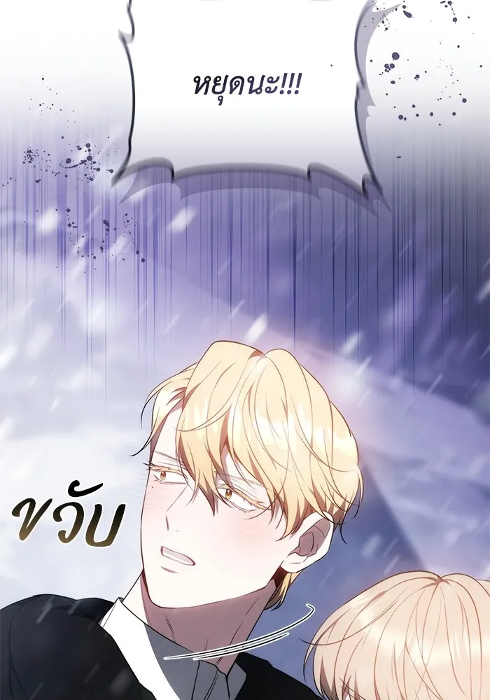 ย้อนเวลาพลิกชะตาทายาท ตอนที่ 76 รูปที่ 107