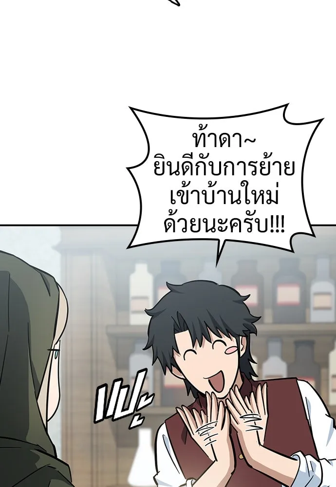คลินิกสัตว์ต่างโลกของคิมโอจิน ตอนที่ 30 รูปที่ 8