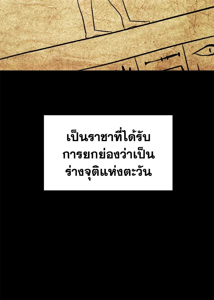 Overpowered Sword ตอนที่ ตอนที่ 130 รูปที่ 41