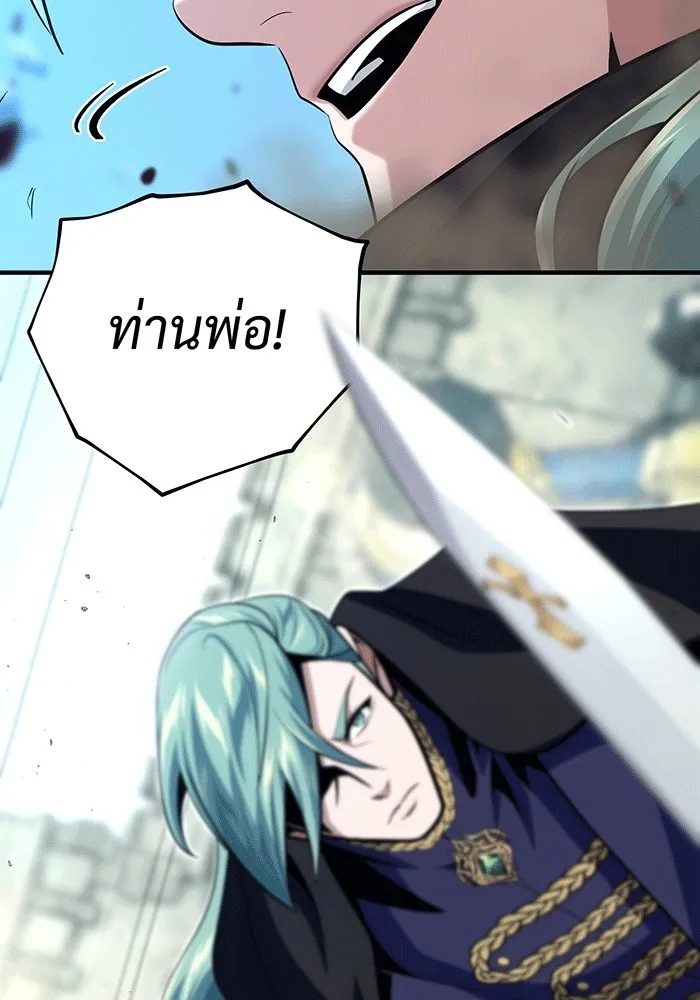 จอมเวทเกิดใหม่ในรอบ 66666 ปี ตอนที่ 139 รูปที่ 127