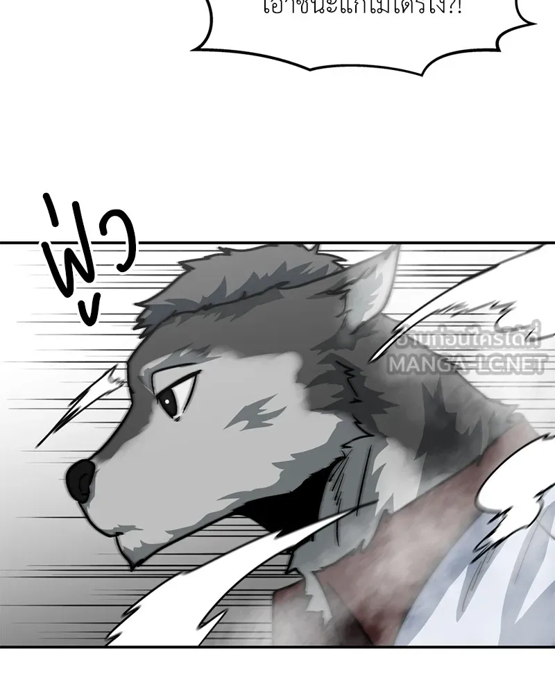 โรงเรียนสัตว์กินเนื้อ ตอนที่ 62 รูปที่ 9
