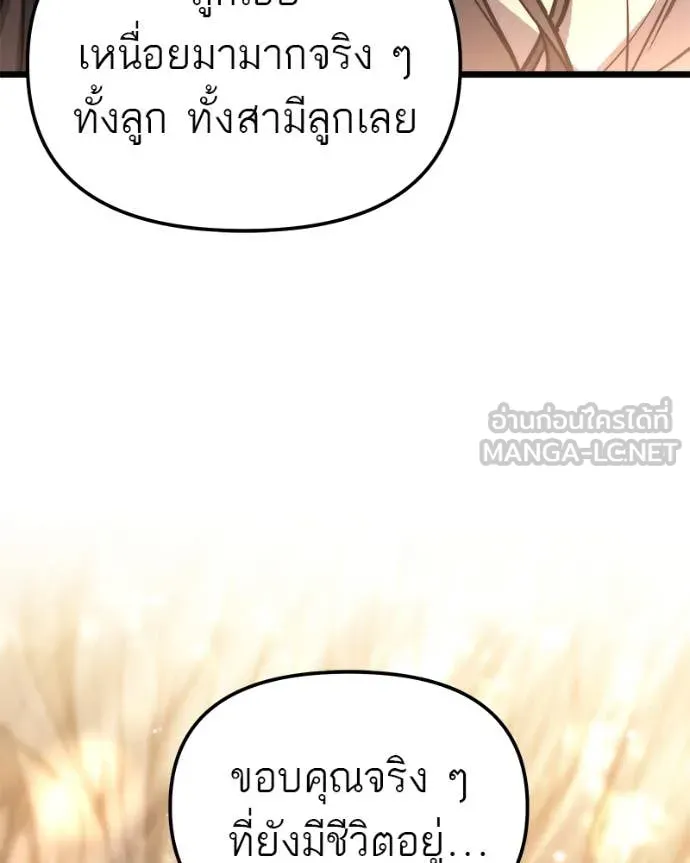 โทษที พื้นที่นี้ ตอนที่ 51 รูปที่ 63