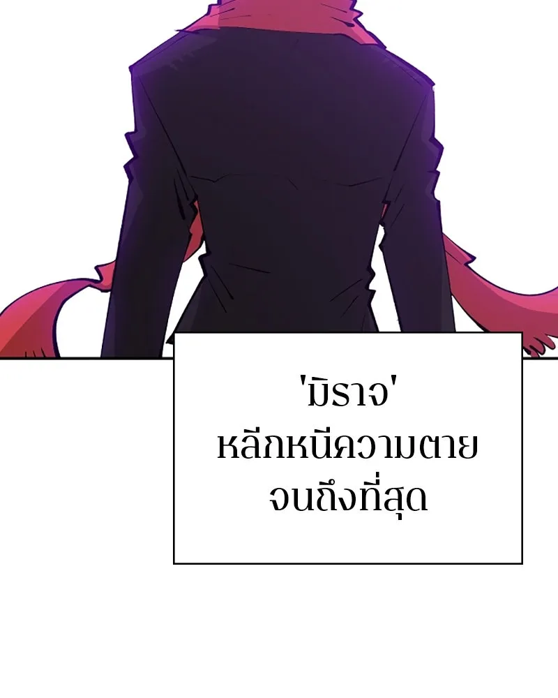 Player ตอนที่ 107 รูปที่ 70