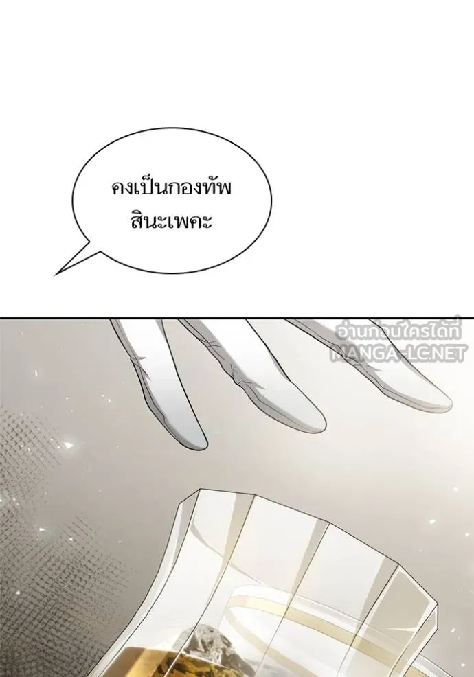 ชาตินี้น้องขอเป็น ตอนที่ 145 รูปที่ 19