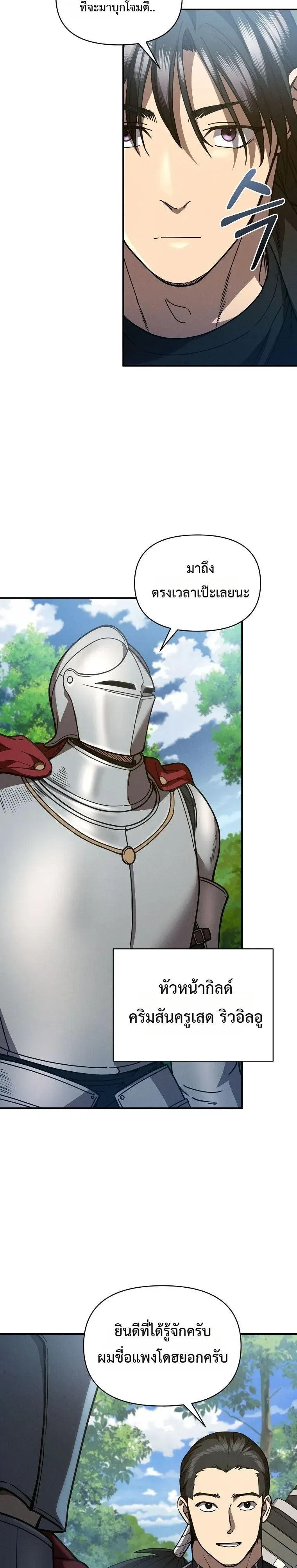 I Became the Successor of the Martial God ตอนที่ ตอนที่ 44 รูปที่ 28