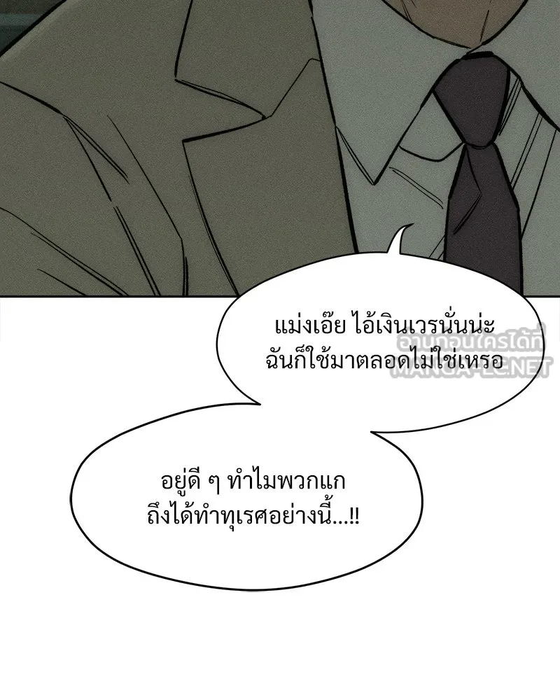 บุปผารุ่มราคะ ตอนที่ 57 รูปที่ 168