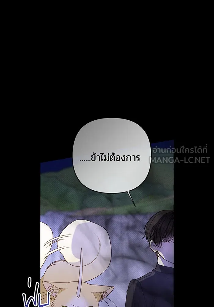 หนูน้อยทรราช ตอนที่ 120 รูปที่ 15