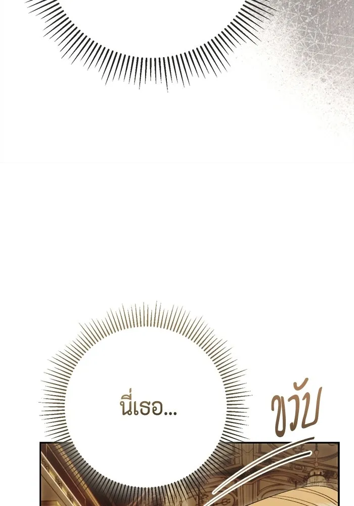 ขอวิธีส่งสามีลงนรก ตอนที่ 55 รูปที่ 71