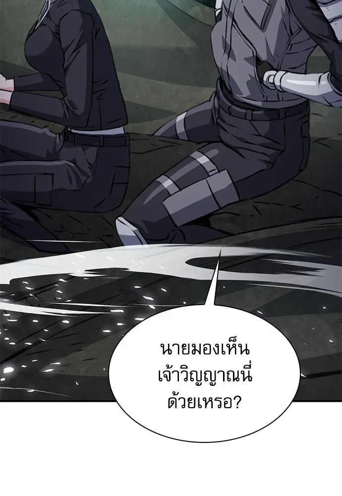 ดรูอิดแห่งสถานีโซล ตอนที่ 159 รูปที่ 68