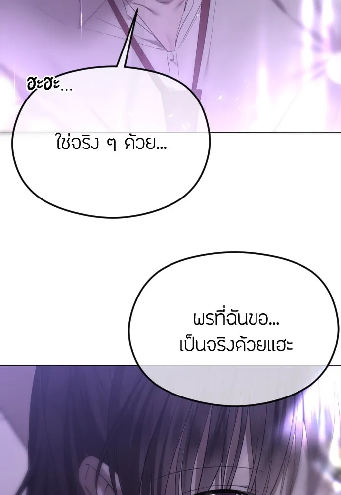 วิธีหนีตายจากนิยายโรคจิต ตอนที่ 55 รูปที่ 62