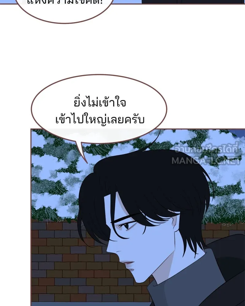 เพียงลมหนาว ตอนที่ 9 รูปที่ 48