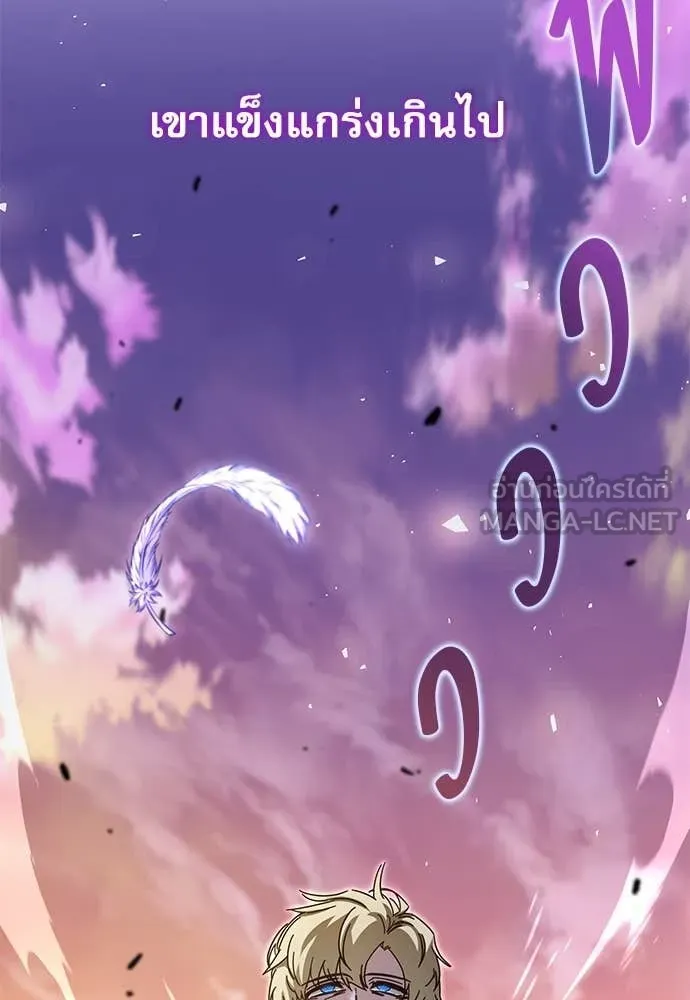 ชำแหละอะคาเดมี ตอนที่ 43 รูปที่ 164