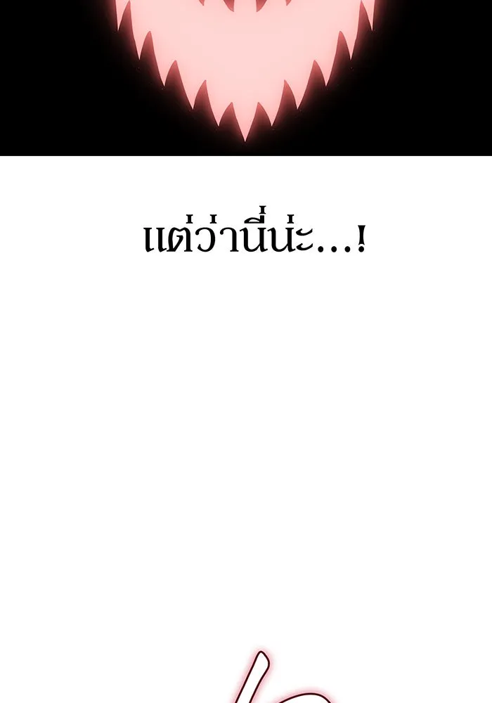 เกิดใหม่พร้อมพลังแห่งราชัน ตอนที่ 140 รูปที่ 86