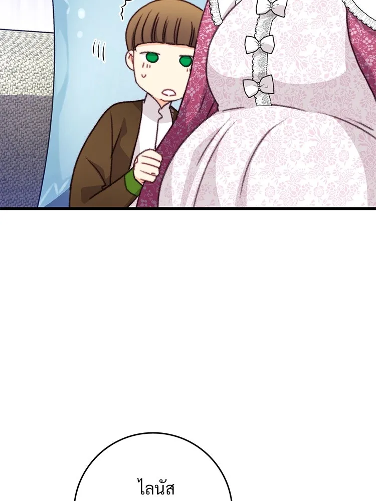 Bring the Love ตอนที่ 110 รูปที่ 16