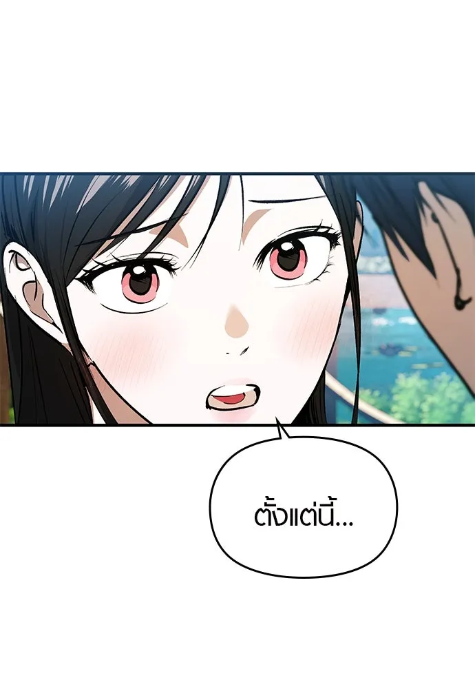 บันทึกรักลูกสาวเจ้าพ่อ ตอนที่ 31 รูปที่ 73