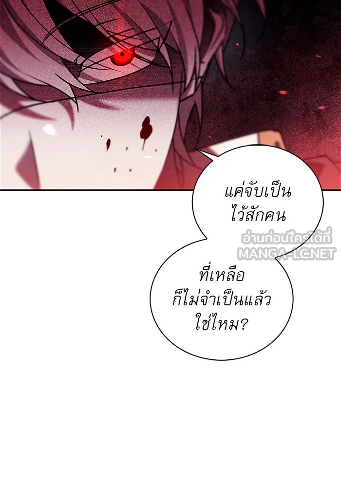 ผมไม่ได้เก่งอย่างที่คิด ตอนที่ 23 รูปที่ 120