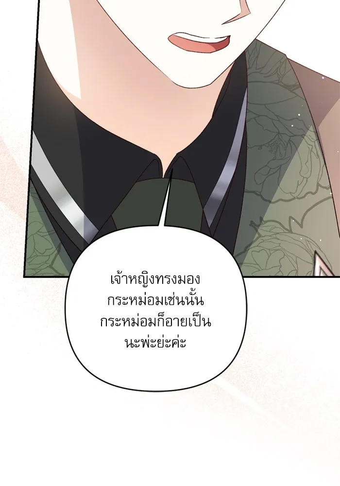 เกิดใหม่คราวนี้ ขอเป็นคนดีดูสักครั้ง ตอนที่ 67 รูปที่ 26