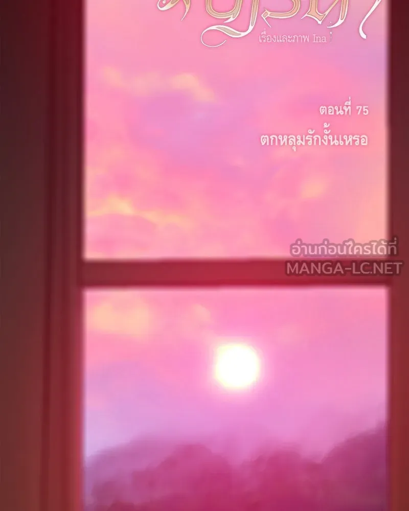 เซเรน่า ตอนที่ 75 รูปที่ 3