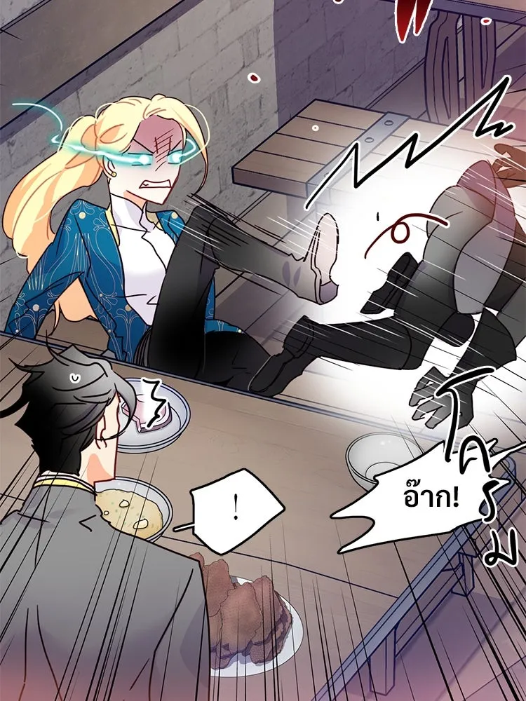 Bring the Love ตอนที่ 57 รูปที่ 8