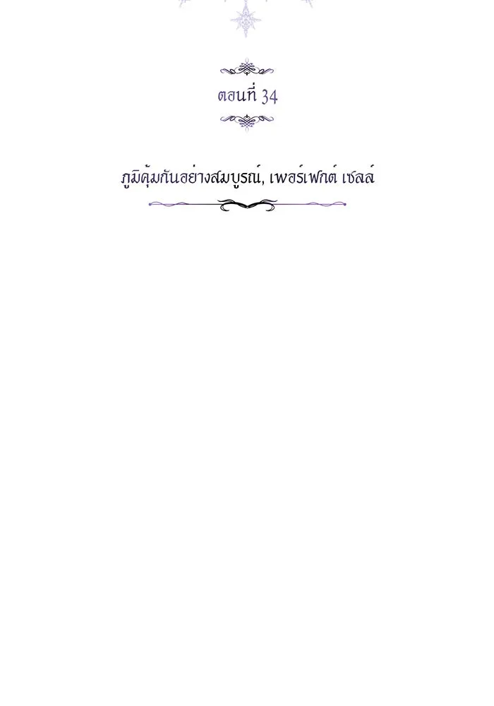 จอมเวทเกิดใหม่ในรอบ 66666 ปี ตอนที่ 34 รูปที่ 25