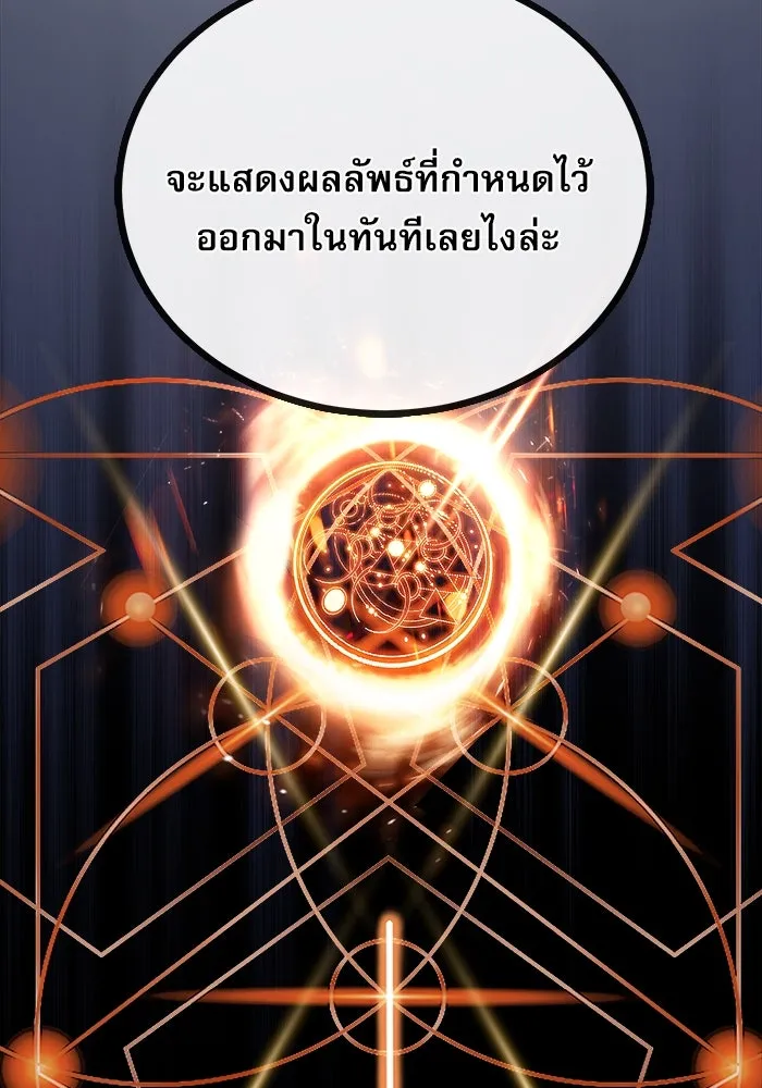 ศาสตราจารย์จำเป็นแห่งอะคาเดมี ตอนที่ 7 รูปที่ 83