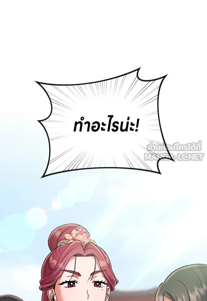 ข้าเนี่ยนะเป็นพระสนม ตอนที่ 3 ทำอย่างว่า รูปที่ 27