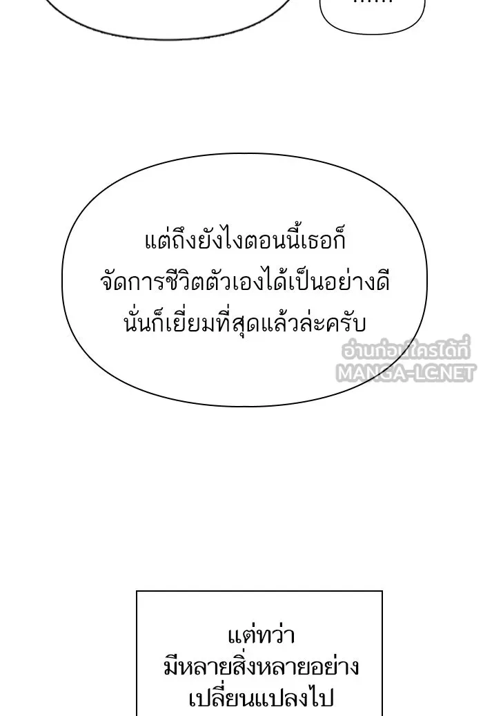 My S-Class Hunters ตอนที่ 14 การเดบิวต์ของพัคเยริม รูปที่ 54