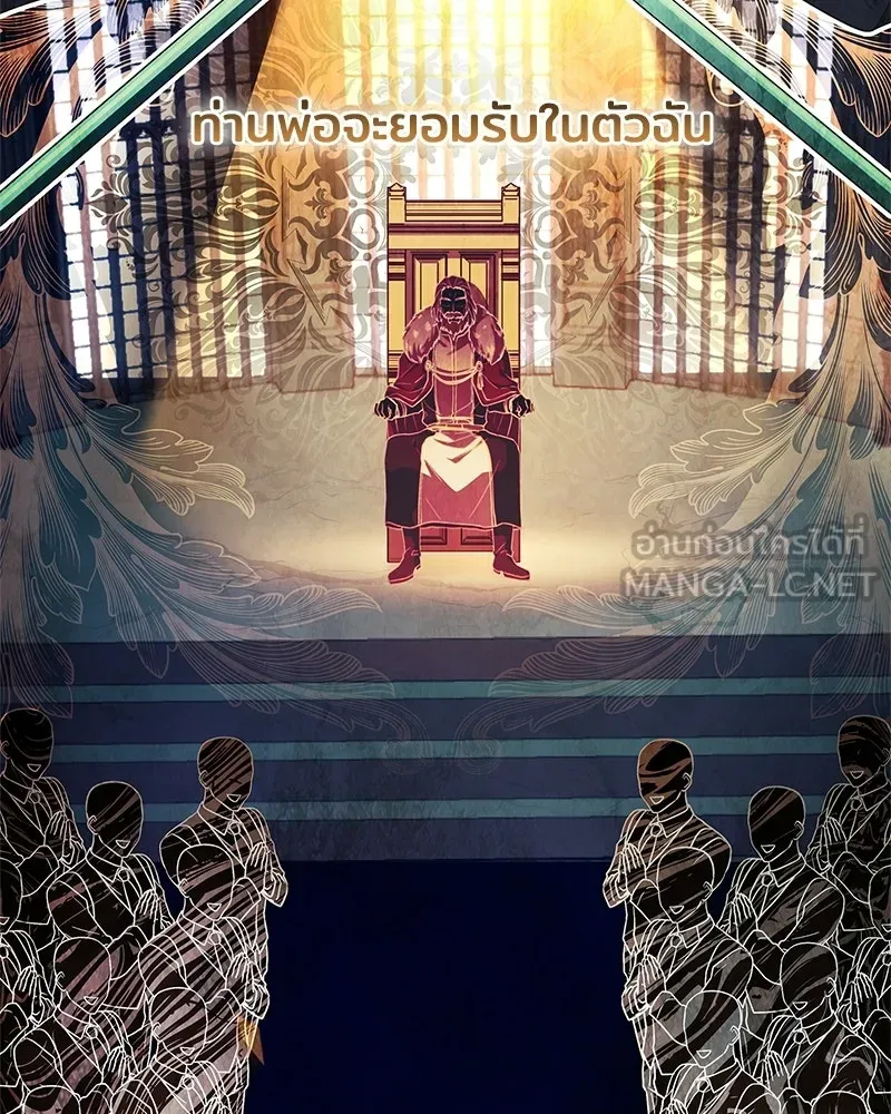 เจ้าชายแผนโบราณ ตอนที่ 8 รูปที่ 18
