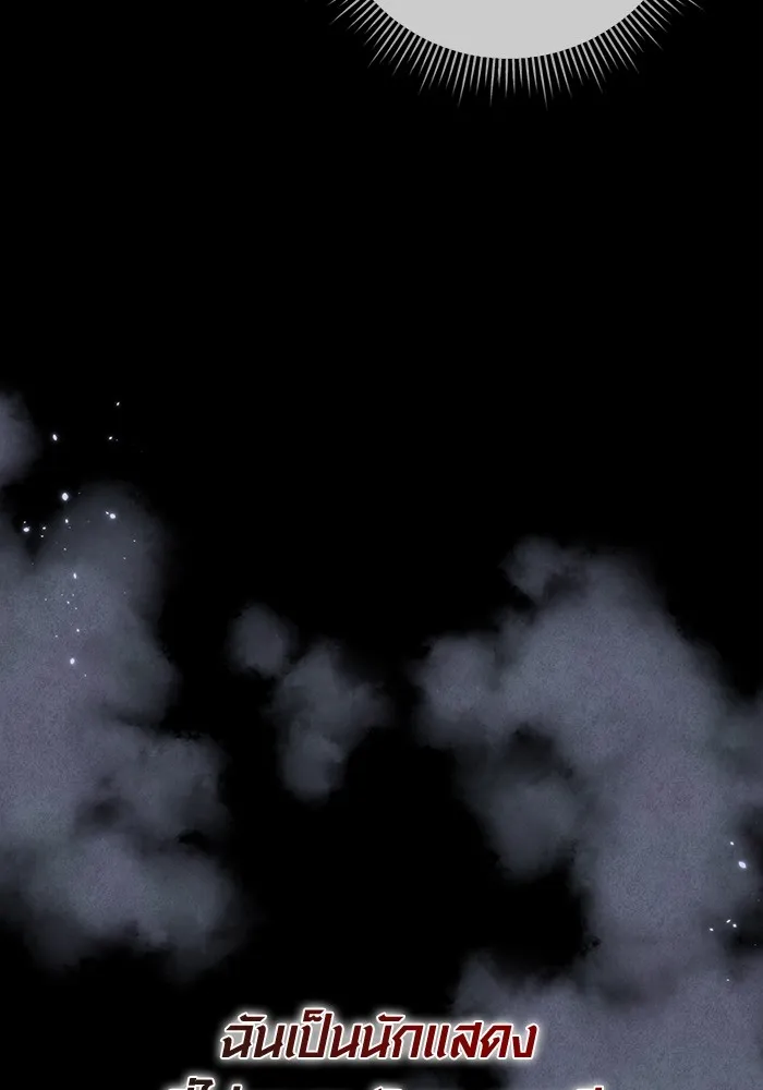 ออร่าดาราอัจฉริยะ ตอนที่ 19 รูปที่ 68