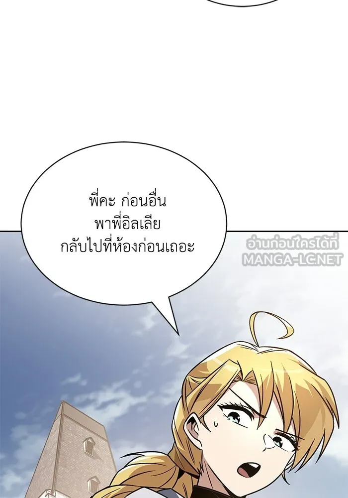 ชีวิตพลิกผันของลอร์ดผู้เกียจคร้าน ตอนที่ 125 จะต้องสารภาพแล้วละ รูปที่ 120