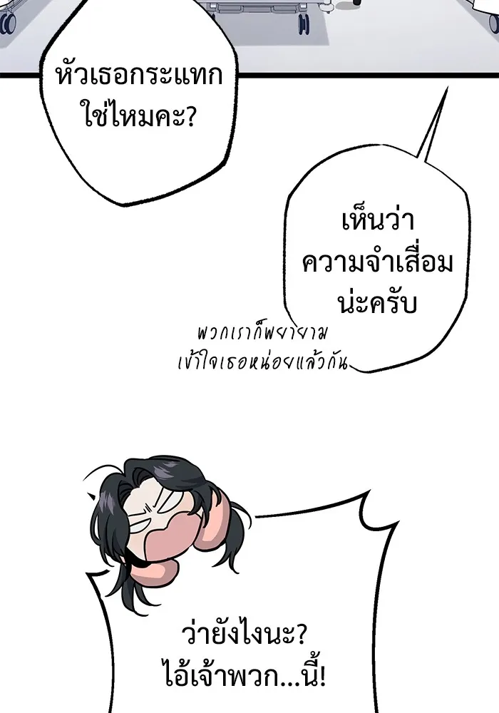 ราชินีนักบู๊ ตอนที่ 2 รูปที่ 113