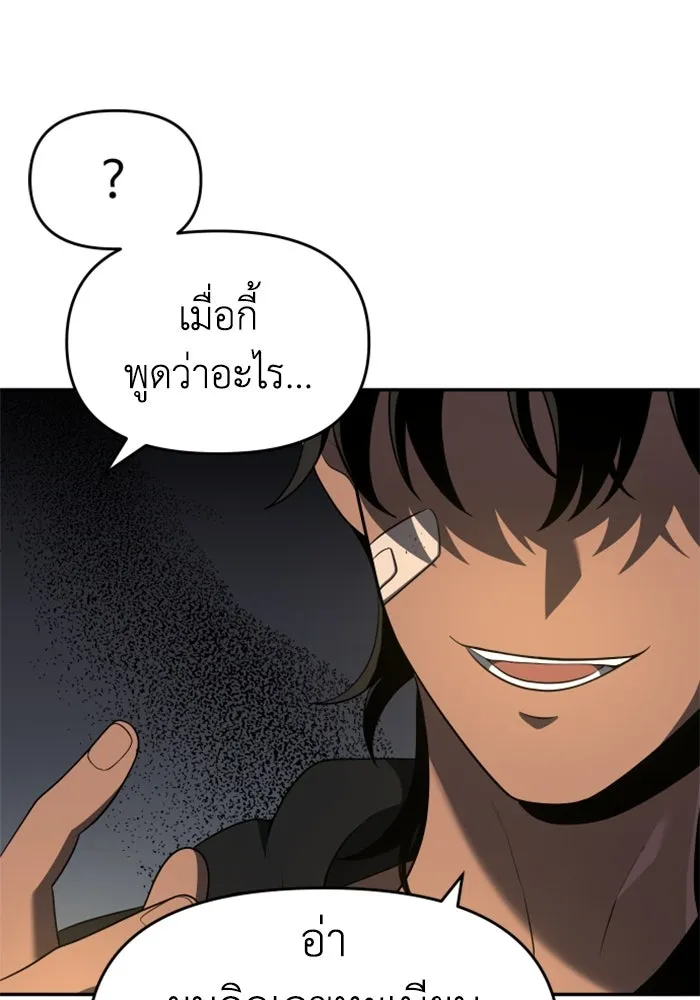 อดีตบอสหอคอย ตอนที่ 9 รูปที่ 175