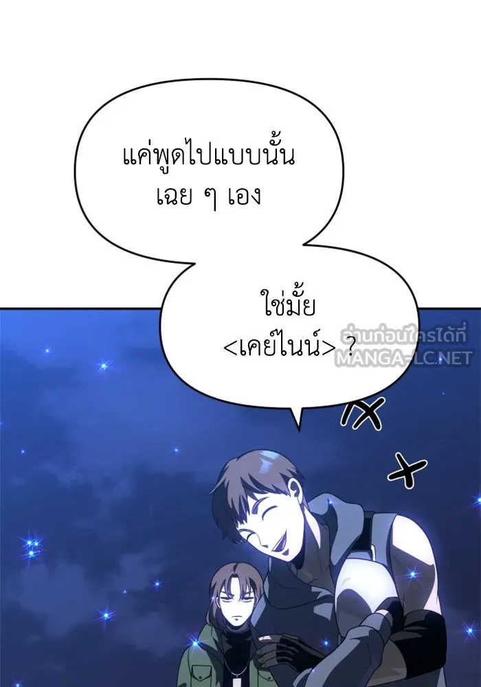 อดีตบอสหอคอย ตอนที่ 26 รูปที่ 156