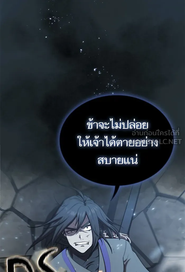 ผู้เล่นขั้นเทพแห่งหอคอยฝึกสอน ตอนที่ 87 รูปที่ 21