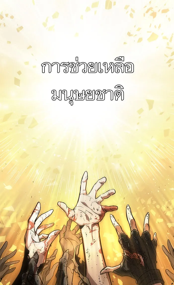 หลังวันสิ้นโลก ตอนที่ 5 รูปที่ 88