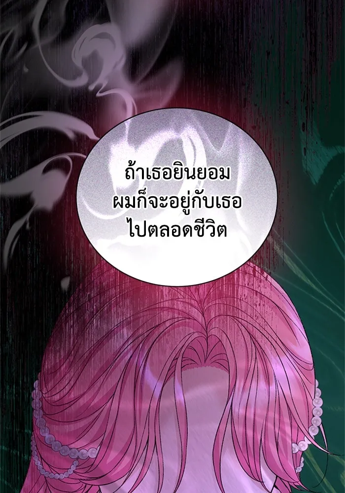 ไหนบอกว่าฉันใกล้ตาย ตอนที่ 61 รูปที่ 7