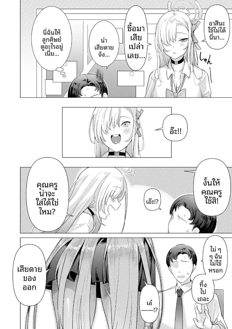 Doujin-Lc- อ่าน โดจิน มังฮวา เกาหลี ญี่ปุ่น จีน แปลไทย มาเล่นกับอาซึนะกันเถอะ (pan8) (Blue Archive) ตอนที่ 1 2 3 4 5 6 7 8 9 10 11 12 13 14 ฟรี ไม่มีโฆษณา อ่าน โดจิน Manhwa เกาหลี ญี่ปุ่น จีน เรามีครบ คัดมาให้เน้นๆ โดจิน 18+ รับประกันความฟินโดย  Doujin Lc