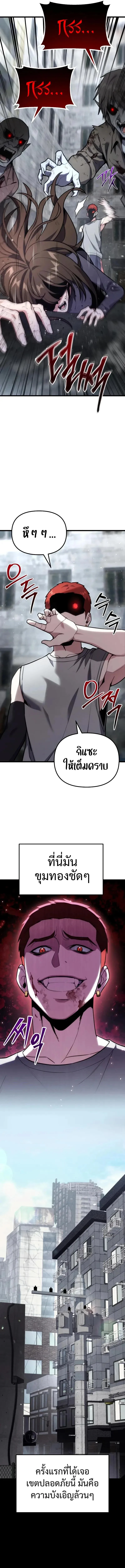 Absolute Person in Every Corner โทษท_ พ_นท_น_ห_ามออก_ ตอนที่ ตอนที่ 64 รูปที่ 3