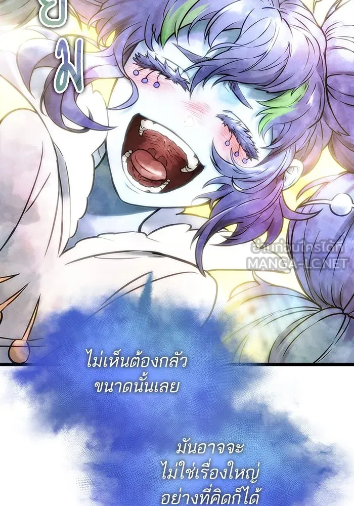 หลังวันสิ้นโลก ตอนที่ 110 รูปที่ 66