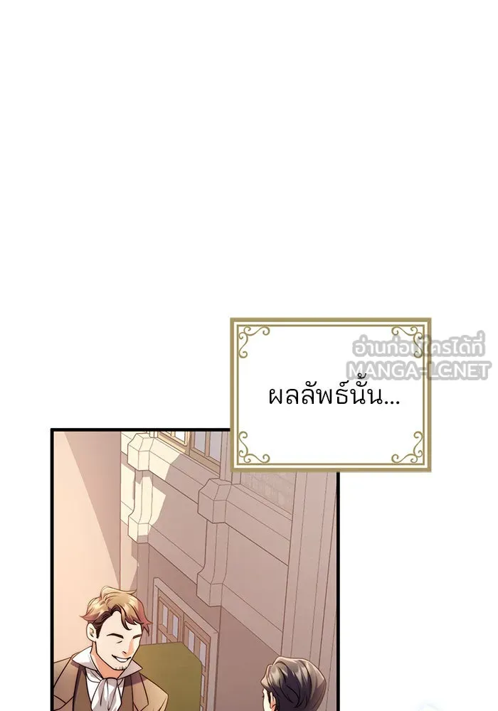 แผนหย่าสามีทรราช ตอนที่ 39 รูปที่ 63