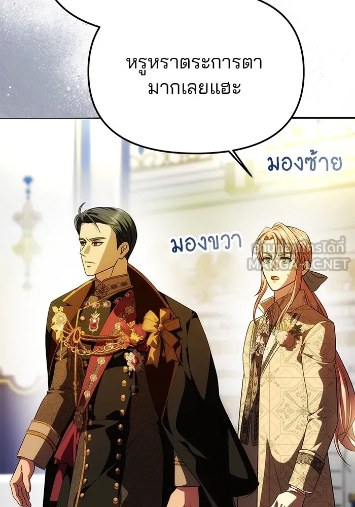 เกมรักจับสามี ตอนที่ 61 รูปที่ 15