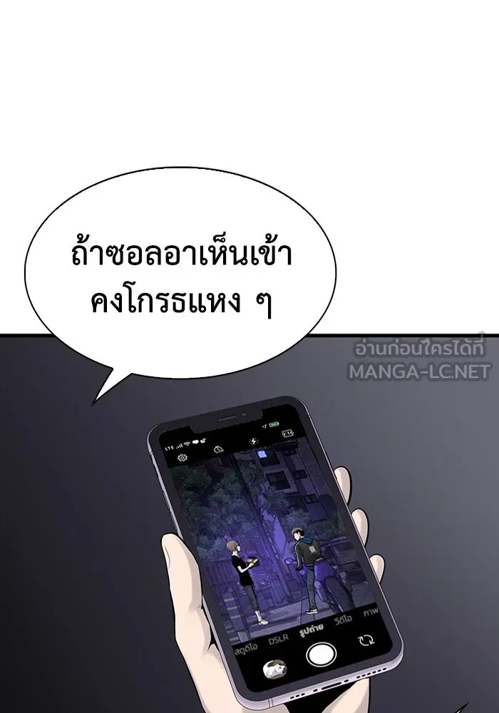 มีนา เกิดมาล่า ตอนที่ 12 รูปที่ 117